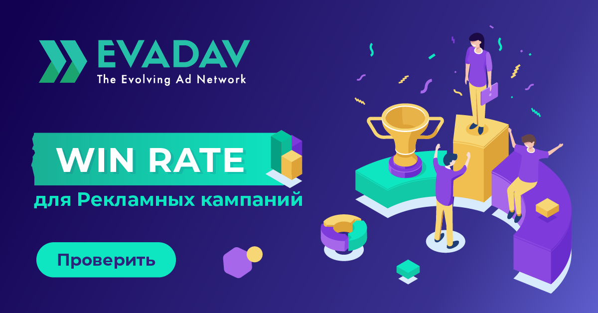 https://evadav.blog/imghost/forums/03.06.2022_news_WinRate/Win_rate_1200_628_RU_02.png