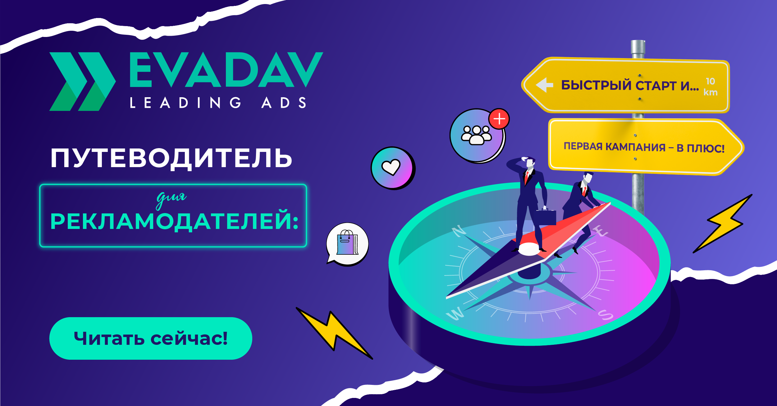https://evadav.blog/imghost/forums/07.07.2023_announce_guides_ad_formats/1200_628_Advertising_Formats_RU.png