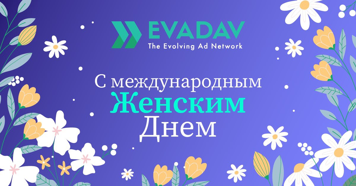 EvaDav.com - монетизация любого трафика на Push-notification - Страница 2 8martarus