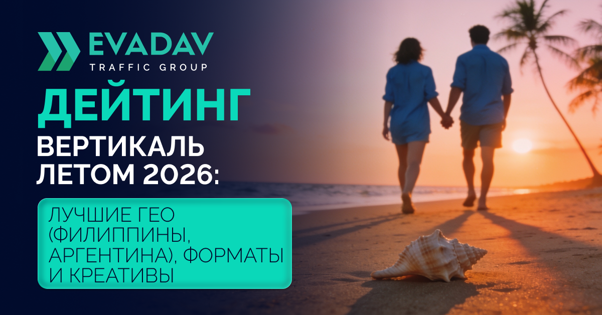 Blog+Linkedin+X%201200x628_RU_summer_dating(2).png
