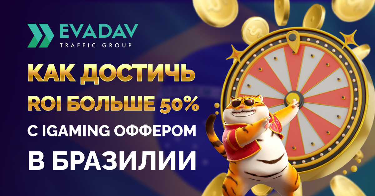 Blog_1200x628_RU_case_br4bet(1).png