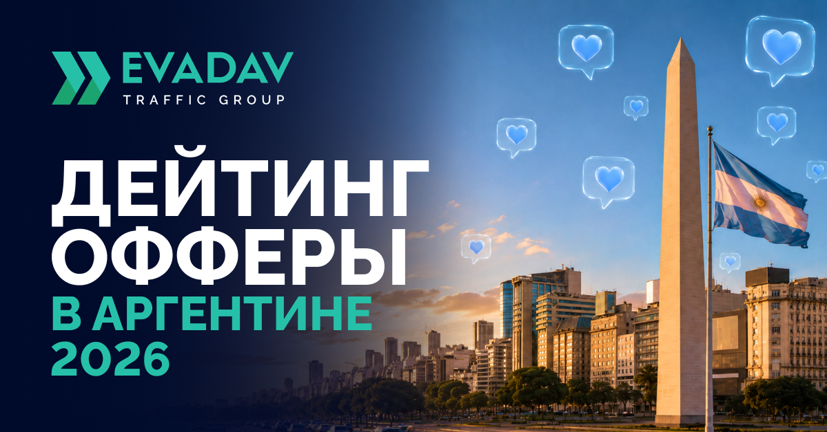 https://evadav.blog/imghost/forums/11,09,2026_Dating_Offiers/Blog_1200x628_RU_Argentina_dating.png