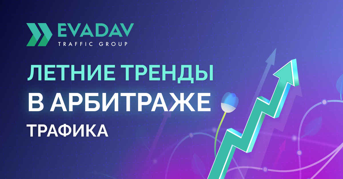 Blog_1200x628_RU(5).png
