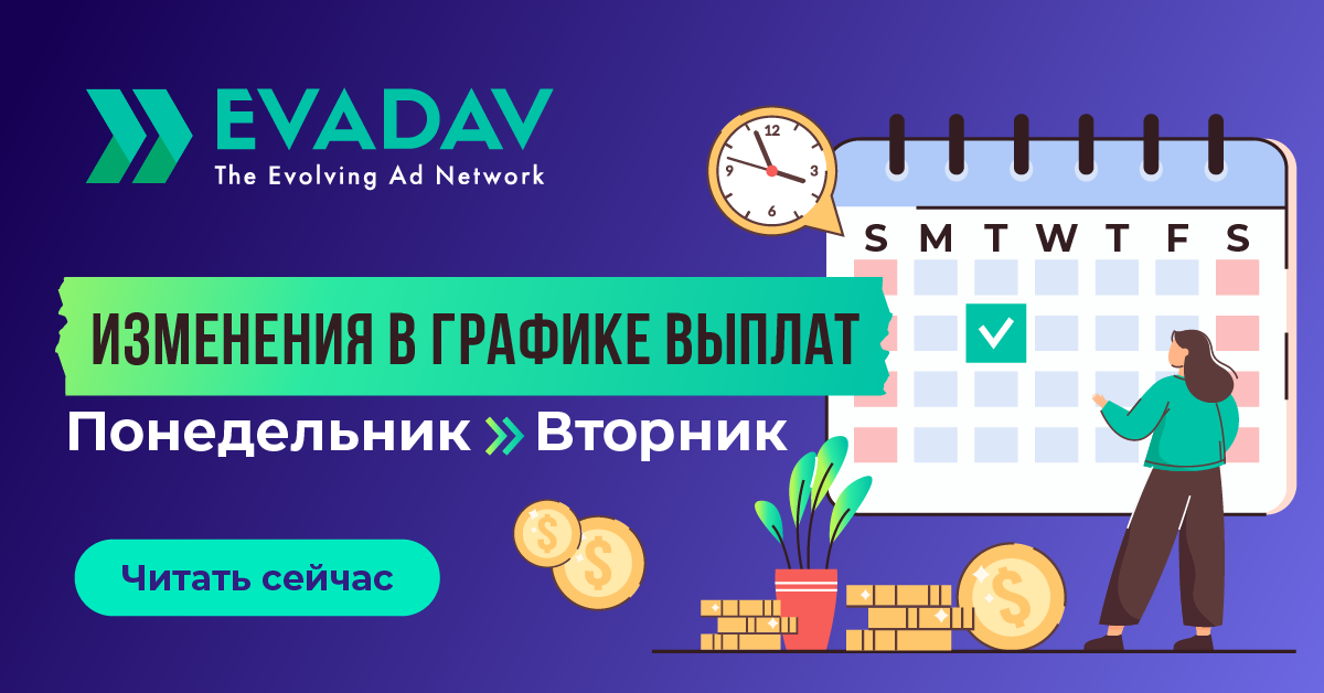 Payments_schedule_1200_628_RU_02.png