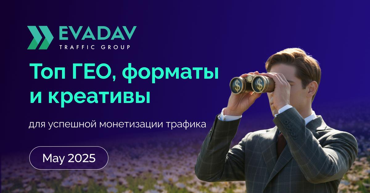 Blog_1200x628_RU(3).png
