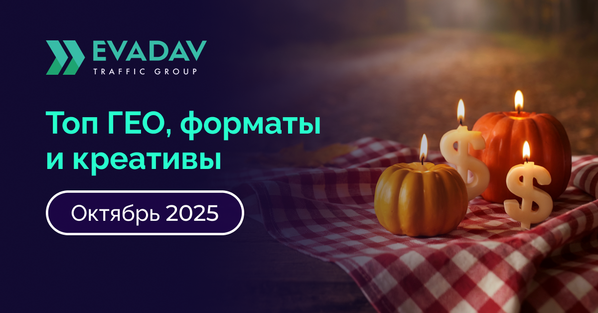 Blog_1200x628_RU_TopGEO_October2025(1).png